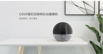 萤石智能家居摄像机与智能门锁荣膺“鼎智奖”年度创新产品，引领智能家居安全新篇章