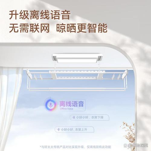 好太太智能晾衣机哪个型号质量好又实惠,挑选优质智能家居设备的关键